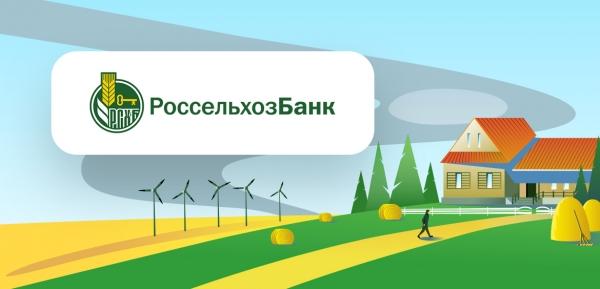 Сельская ипотека в Россельхозбанке: стоит ли брать в 2022 году