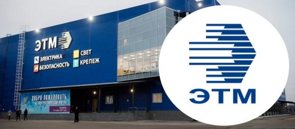 Личный кабинет интернет-магазина ЭТМ: авторизация в аккаунте