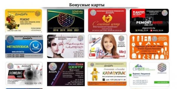 Личный кабинет ДомДаРа: регистрация, авторизация и особенности взаимодействия с площадкой Личный кабинет ДомДаРа: регистрация, авторизация и особенности взаимодействия с площадкой
