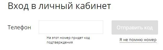 РБТ &ndash; как зарегистрировать личный кабинет покупателя