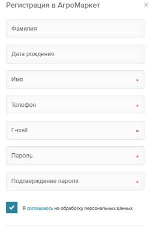 Как через официальный сайт войти в личный кабинет АгроМаркет 24