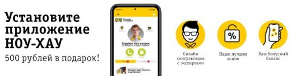 Личный кабинет Ноу хау: инструкция по регистрации, возможности аккаунта