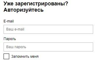Регистрация и возможности личного кабинета Иль Де Ботэ