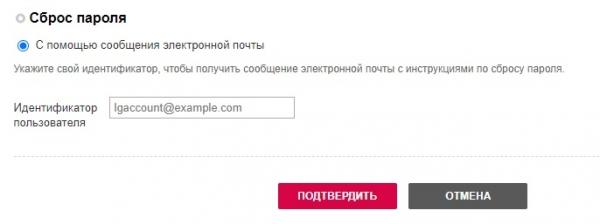 Личный кабинет LG: алгоритм регистрации, преимущества аккаунта