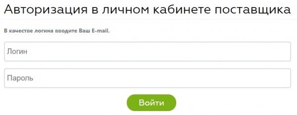Личный кабинет поставщика Самбери – регистрация и вход Личный кабинет поставщика Самбери – регистрация и вход