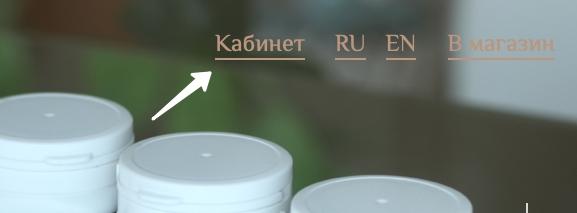 Личный кабинет Аклон.ру: алгоритм регистрации, оформление заказа онлайн Личный кабинет Аклон.ру: алгоритм регистрации, оформление заказа онлайн