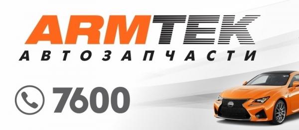 Магазин автозапчастей &laquo;Армтек&raquo;: авторизация в личном кабинете