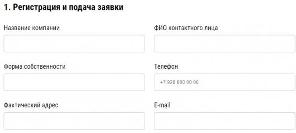 Регистрация и вход в личный кабинет интернет-магазина Грибная Радуга
