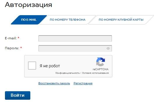 Спортмастер: регистрация личного кабинета, авторизация, функционал