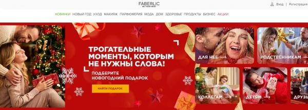 Личный кабинет Фаберлик – как зарегистрировать, зайти и восстановить доступ при утере Личный кабинет Фаберлик – как зарегистрировать, зайти и восстановить доступ при утере