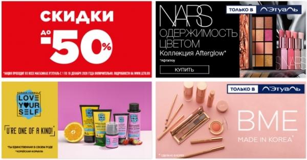 Летуаль: регистрация личного кабинета, авторизация, функционал Летуаль: регистрация личного кабинета, авторизация, функционал