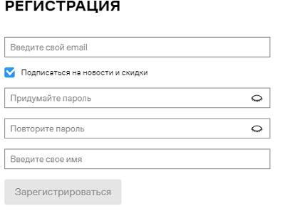 Ламода &ndash; регистрация и преимущества личного кабинета