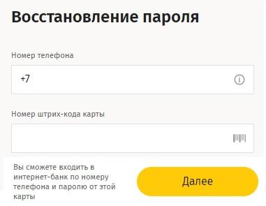 Личный кабинет Ноу хау: инструкция по регистрации, возможности аккаунта