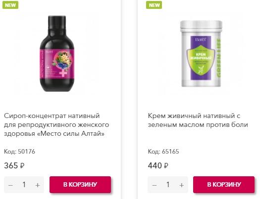 Регистрация и вход в личный кабинет компании «Батэль» Регистрация и вход в личный кабинет компании «Батэль»