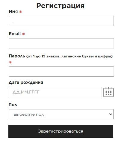 Летуаль: регистрация личного кабинета, авторизация, функционал Летуаль: регистрация личного кабинета, авторизация, функционал