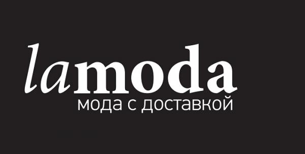 Ламода &ndash; регистрация и преимущества личного кабинета