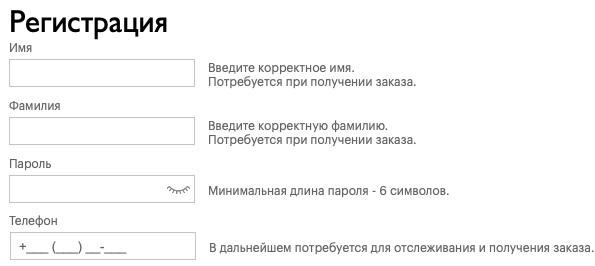 Личный кабинет на сайте Emex: регистрация и вход