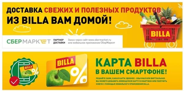 Личный кабинет Билла: регистрация, авторизация и особенности использования