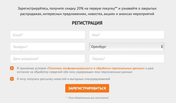 Регистрация и вход в личный кабинет Галамарт