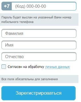 Мэйджор: регистрация и вход в личный кабинет, официальный сайт Мэйджор: регистрация и вход в личный кабинет, официальный сайт