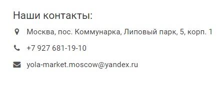 Регистрация личного кабинета на Йола-маркет