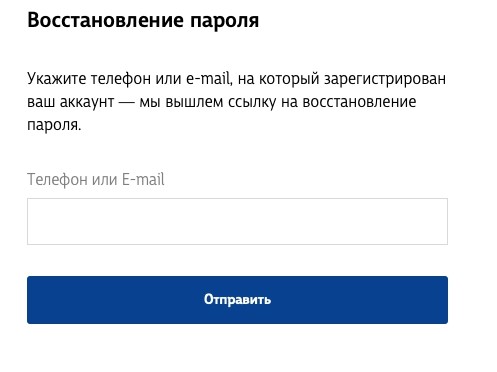 Личный кабинет ЛСР: инструкция по регистрации, возможности аккаунта