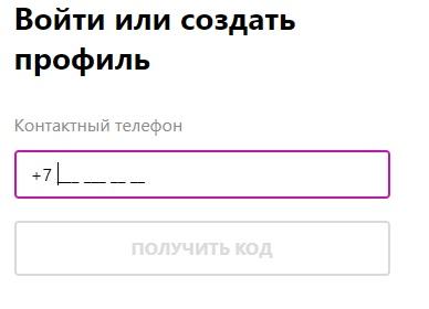 Личный кабинет интернет-магазина Вайлдберриз: регистрация и вход