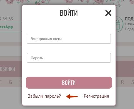 Регистрация и вход в личный кабинет Духи РФ