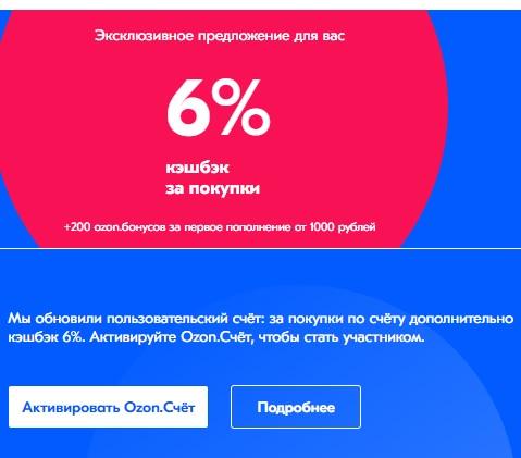 Регистрация личного кабинета и авторизация на сайте &laquo;Озон&raquo;