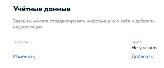 Регистрация личного кабинета и авторизация на сайте &laquo;Озон&raquo;