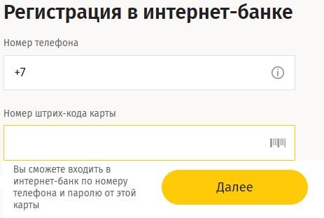 Личный кабинет Ноу хау: инструкция по регистрации, возможности аккаунта