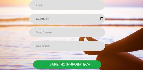 Личный кабинет Веста Органик: регистрация, авторизация и возможности для зарегистрированных пользователей