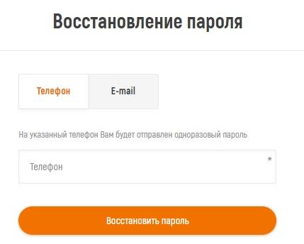 Сеть магазинов &laquo;Глобус&raquo;: как зарегистрировать и войти в личный кабинет