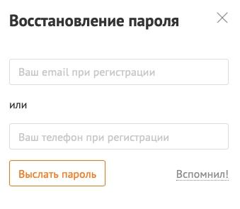 Регистрация и вход в личный кабинет Галамарт
