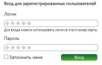 Программа лояльности торговой сети Мяснов – регистрация покупателя, вход в личный кабинет Программа лояльности торговой сети Мяснов – регистрация покупателя, вход в личный кабинет