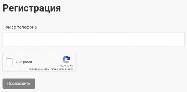 Табрис Бонус &ndash; оформление личного кабинета покупателя