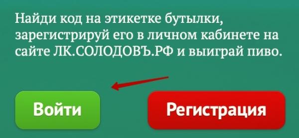 Компания &laquo;СолодовЪ&raquo;: регистрация и возможности личного кабинета