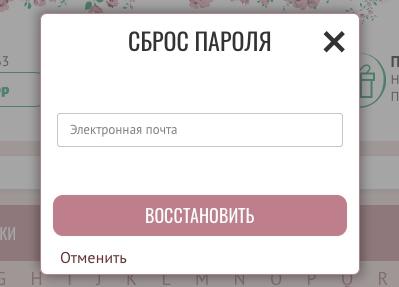 Регистрация и вход в личный кабинет Духи РФ