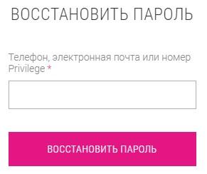 Рандеву (Rendez-Vouz) &ndash; регистрация в интернет-магазине, вход в личный кабинет