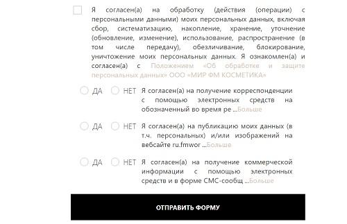 Личный кабинет FM WORLD: регистрация, авторизация и особенности выгодного использования учетной записи Личный кабинет FM WORLD: регистрация, авторизация и особенности выгодного использования учетной записи