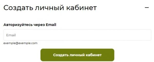 Личный кабинет Ив Роше: регистрация, вход и функционал