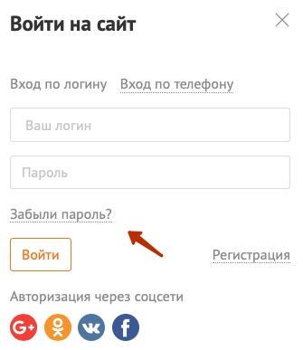Регистрация и вход в личный кабинет Галамарт
