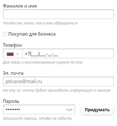 Сима-ленд – регистрация в интернет-магазине, вход в личный кабинет Сима-ленд – регистрация в интернет-магазине, вход в личный кабинет