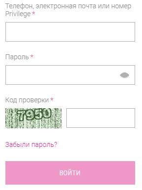 Рандеву (Rendez-Vouz) &ndash; регистрация в интернет-магазине, вход в личный кабинет