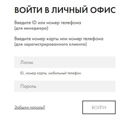 НЛ Интернешнл: регистрация личного кабинета, вход, функционал