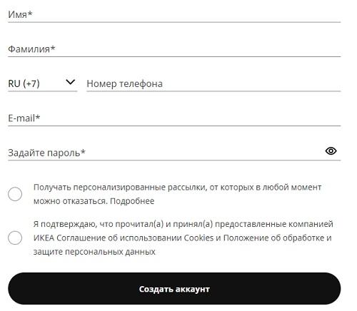 Личный кабинет ИКЕА: регистрация, вход и функционал Личный кабинет ИКЕА: регистрация, вход и функционал