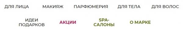 Личный кабинет Ив Роше: регистрация, вход и функционал