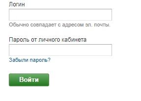 Личный кабинет Озон Тревел &ndash; регистрация, вход, особенности работы