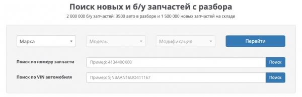 Регистрация и вход в личный кабинет Евроавто РФ