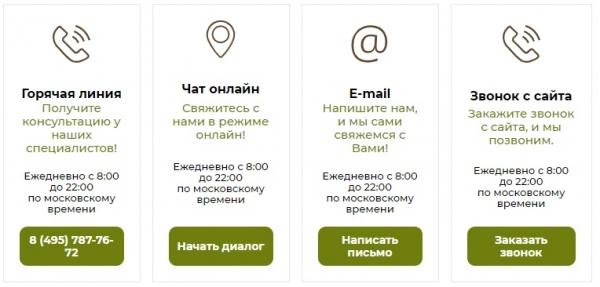 Личный кабинет Ив Роше: регистрация, вход и функционал